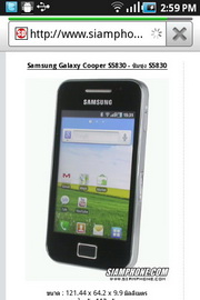 Samsung Galaxy Cooper - ซัมซุง S5830